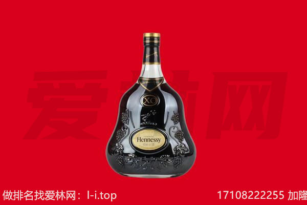 文山州麻栗坡回收轩尼诗